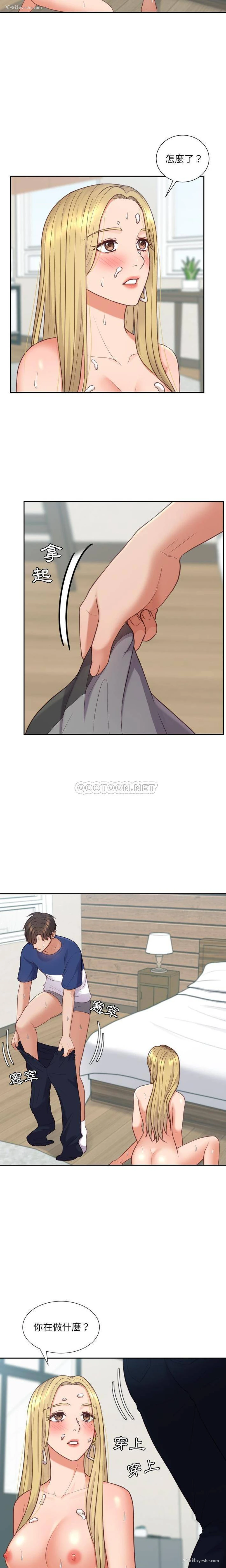 16P - 奇奇怪怪的女友