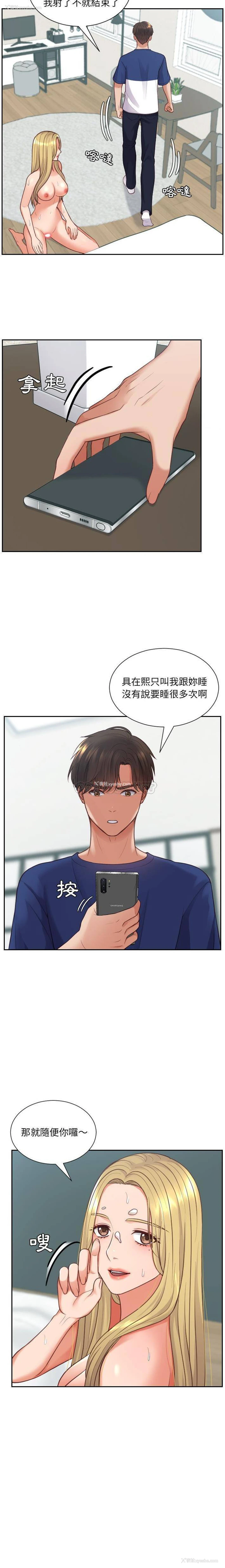 18P - 奇奇怪怪的女友