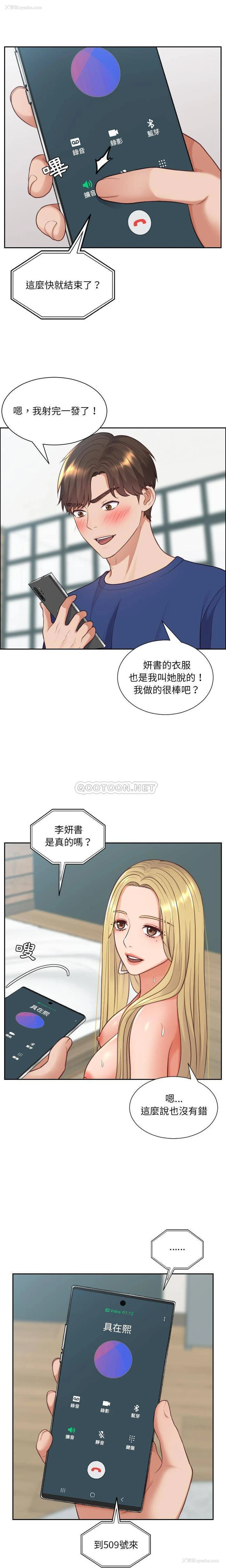 19P - 奇奇怪怪的女友