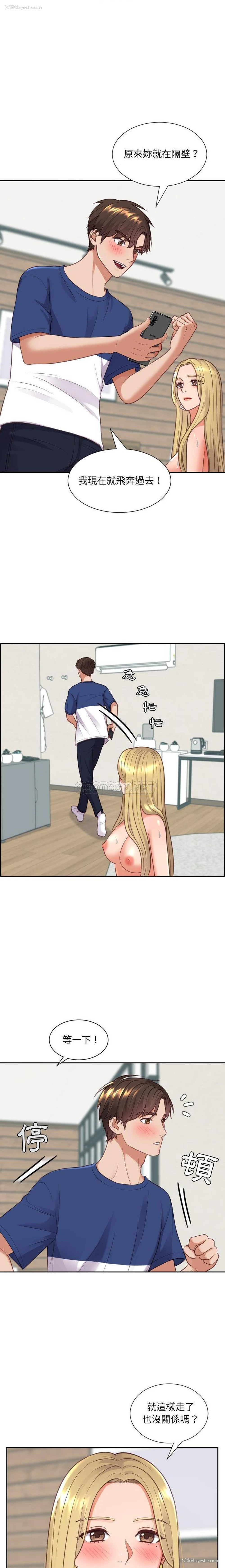 20P - 奇奇怪怪的女友