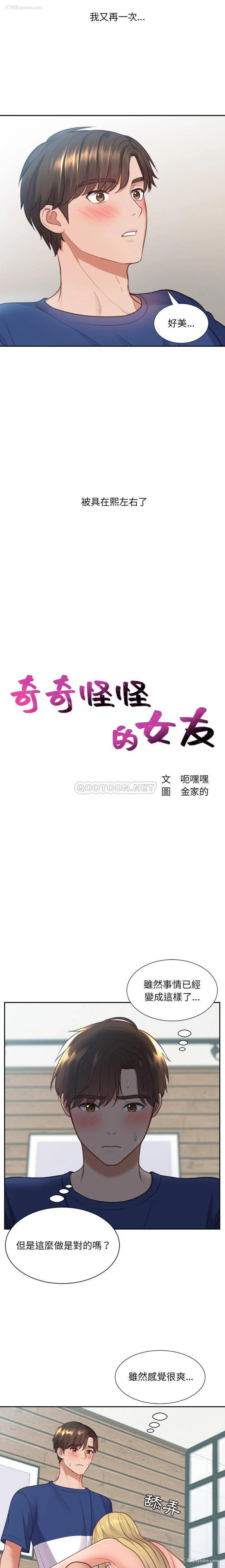 2P - 奇奇怪怪的女友