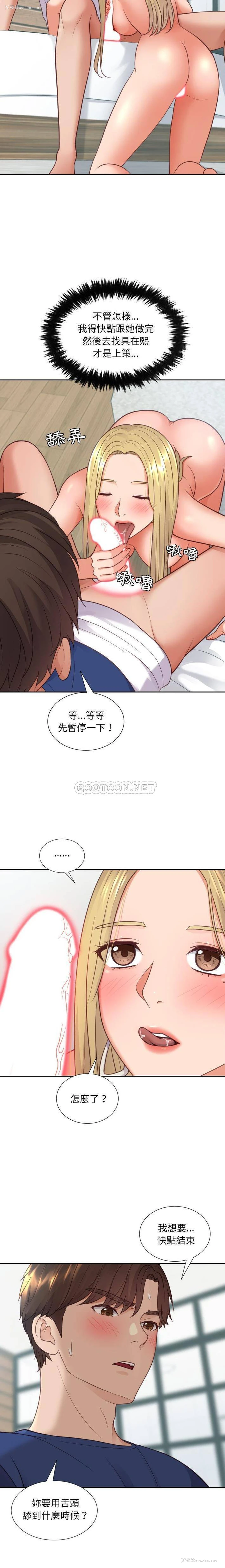 3P - 奇奇怪怪的女友