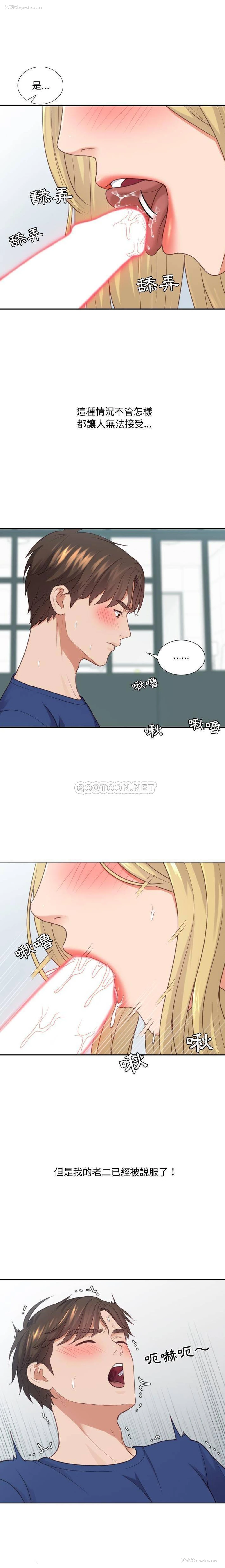 5P - 奇奇怪怪的女友