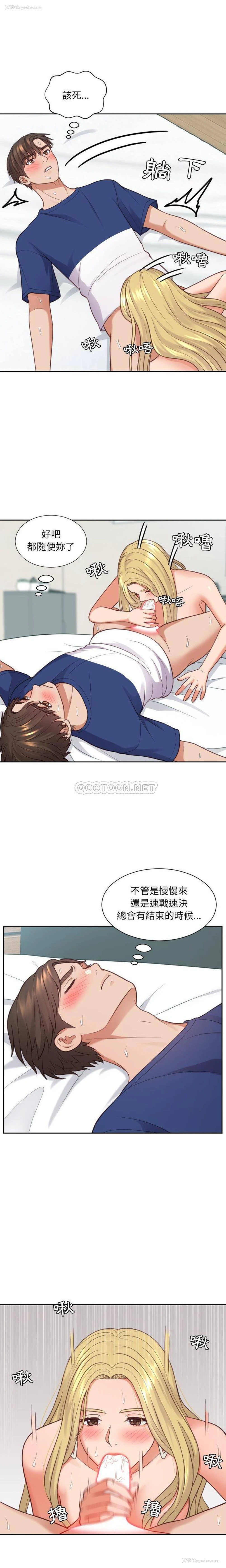 6P - 奇奇怪怪的女友