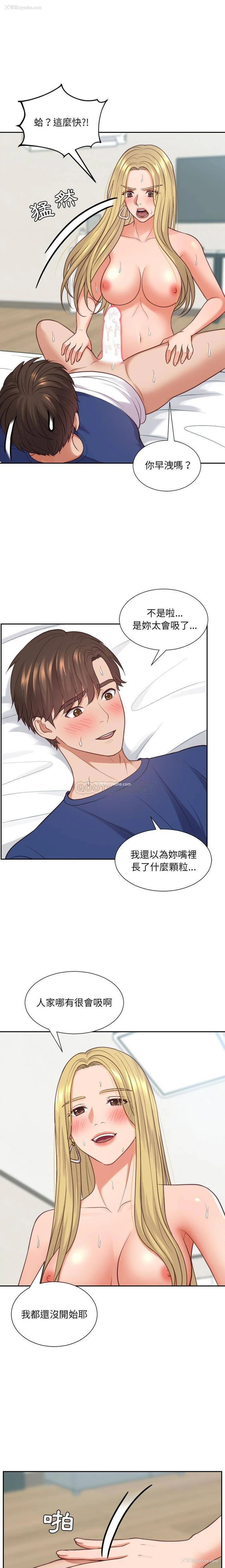 8P - 奇奇怪怪的女友