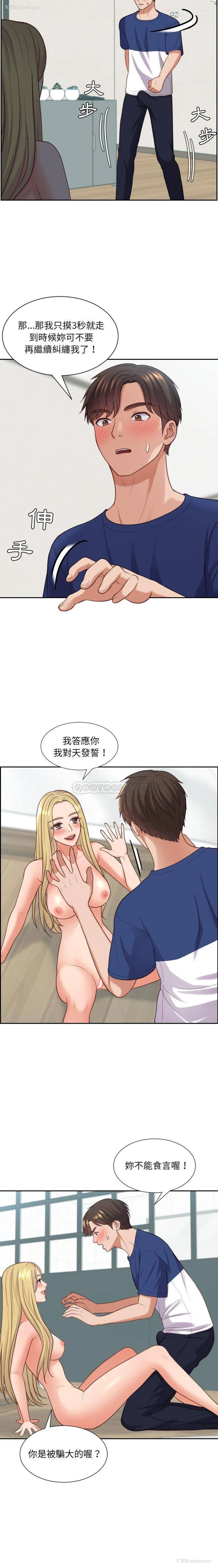 10P - 奇奇怪怪的女友