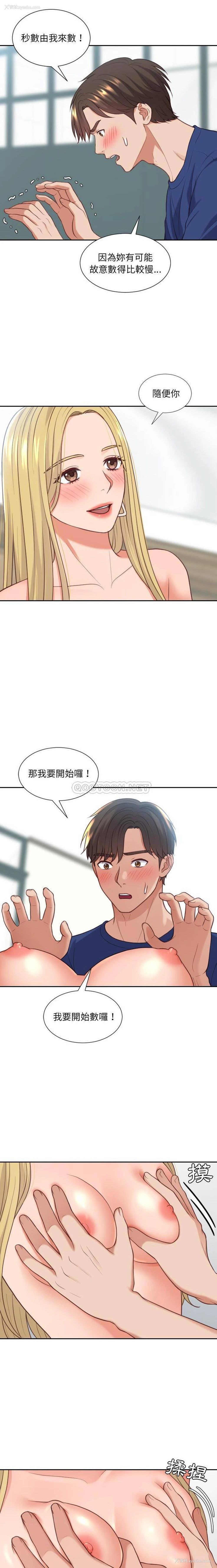 11P - 奇奇怪怪的女友