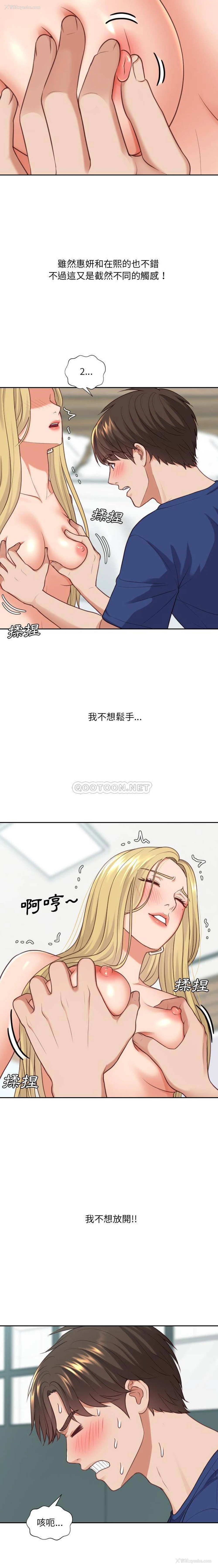 13P - 奇奇怪怪的女友