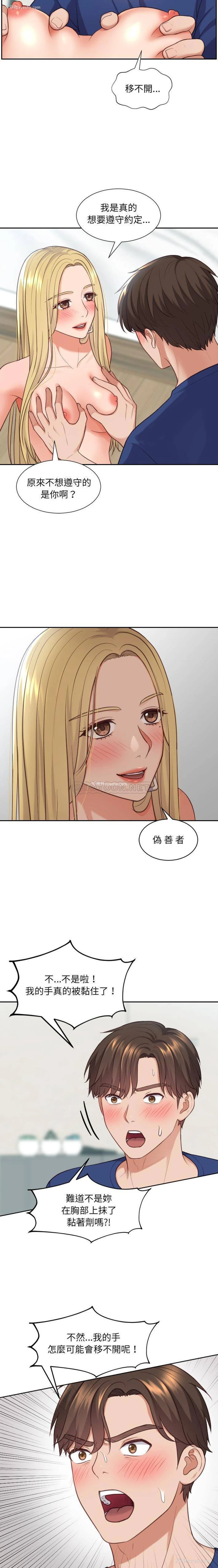 15P - 奇奇怪怪的女友
