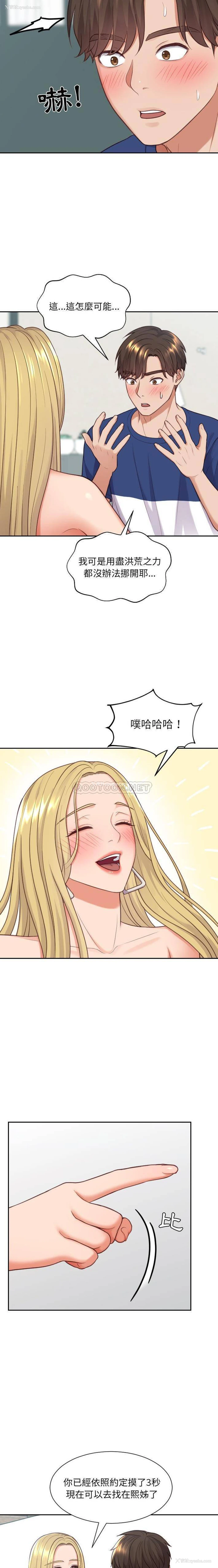 17P - 奇奇怪怪的女友
