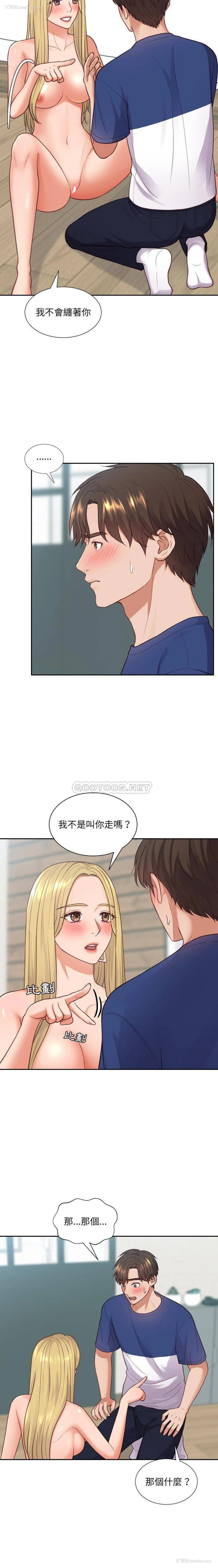 18P - 奇奇怪怪的女友