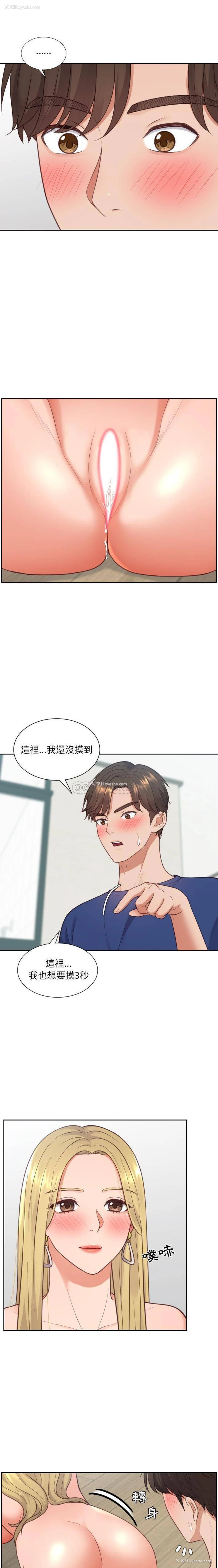 19P - 奇奇怪怪的女友