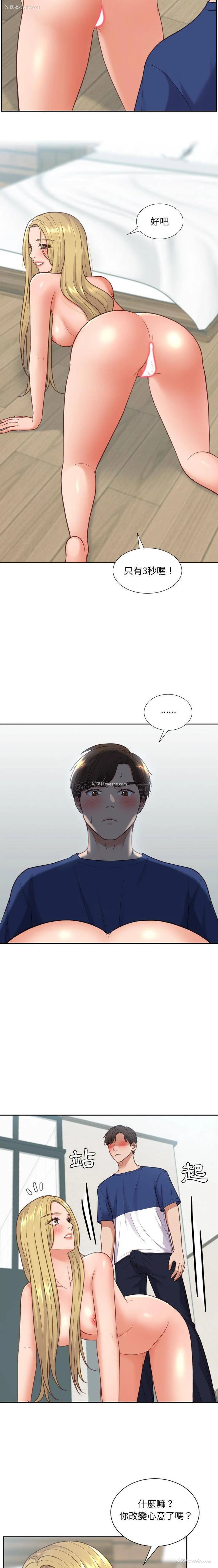 20P - 奇奇怪怪的女友
