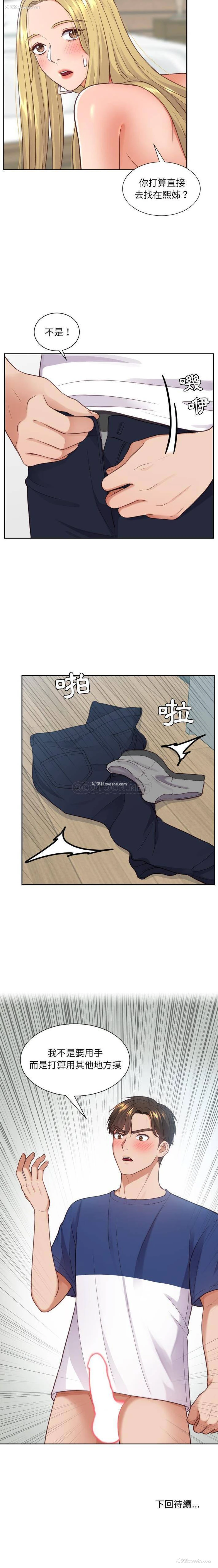 21P - 奇奇怪怪的女友