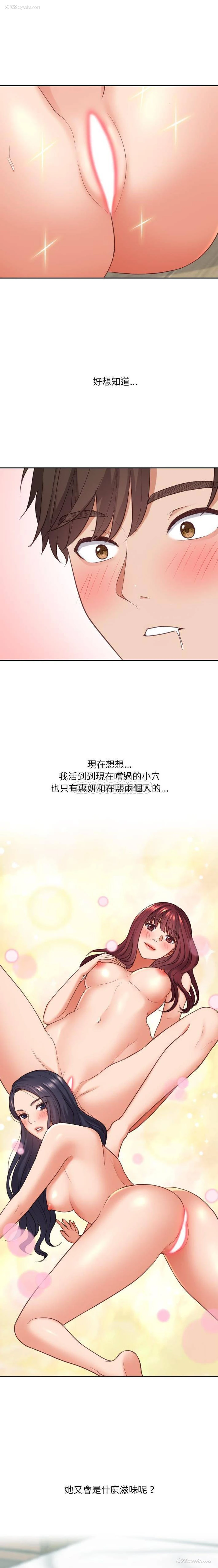 3P - 奇奇怪怪的女友