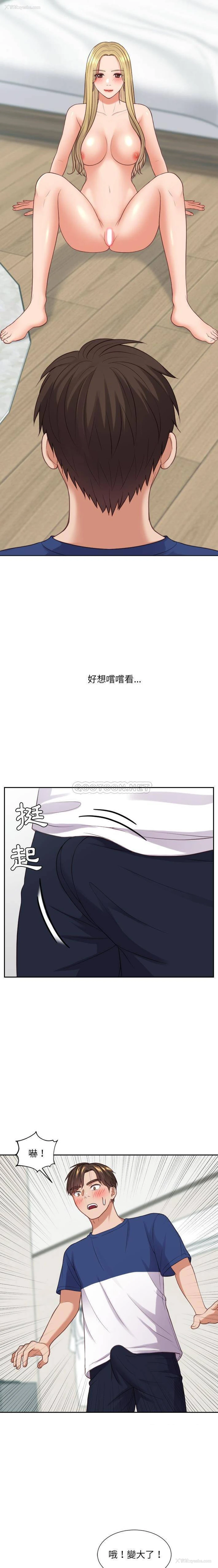 4P - 奇奇怪怪的女友