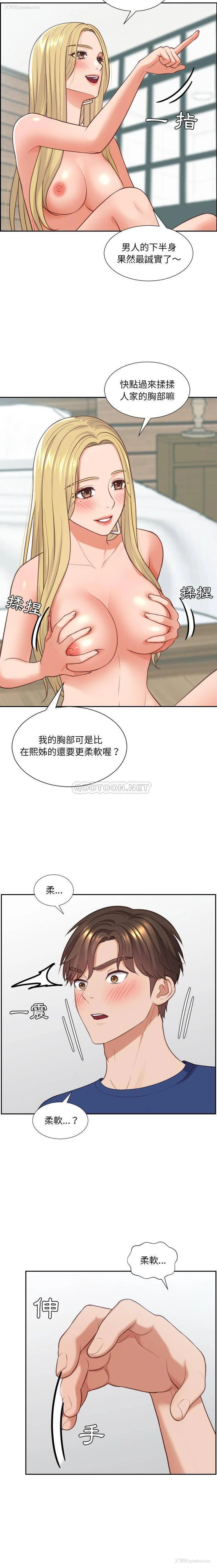 5P - 奇奇怪怪的女友