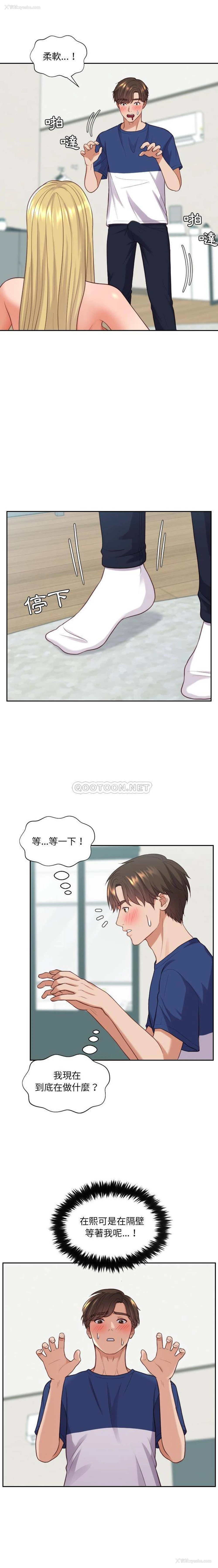 6P - 奇奇怪怪的女友