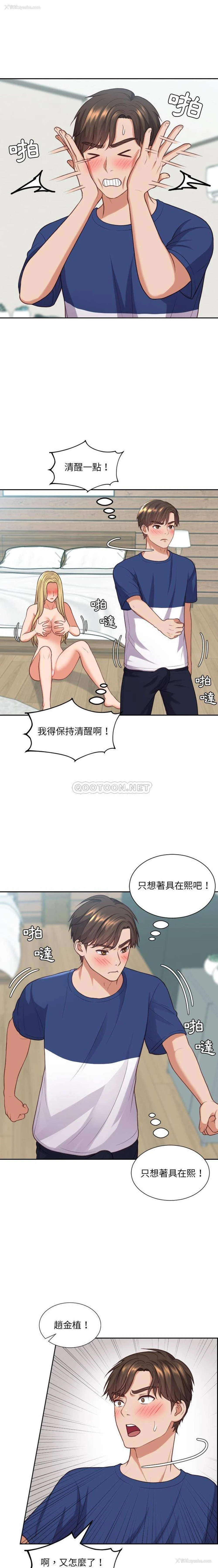 7P - 奇奇怪怪的女友