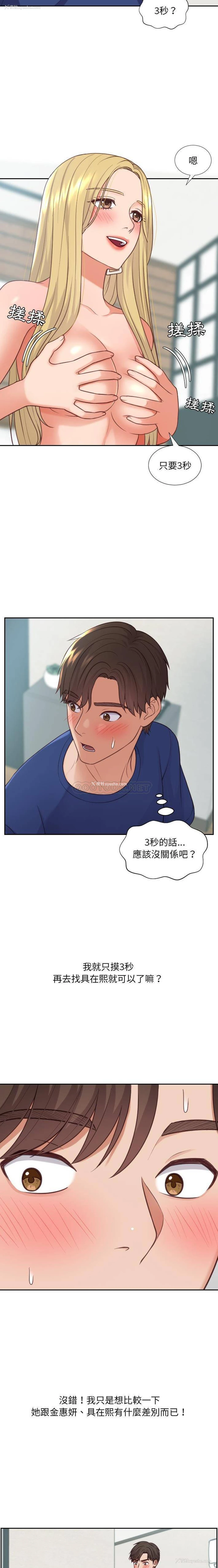9P - 奇奇怪怪的女友