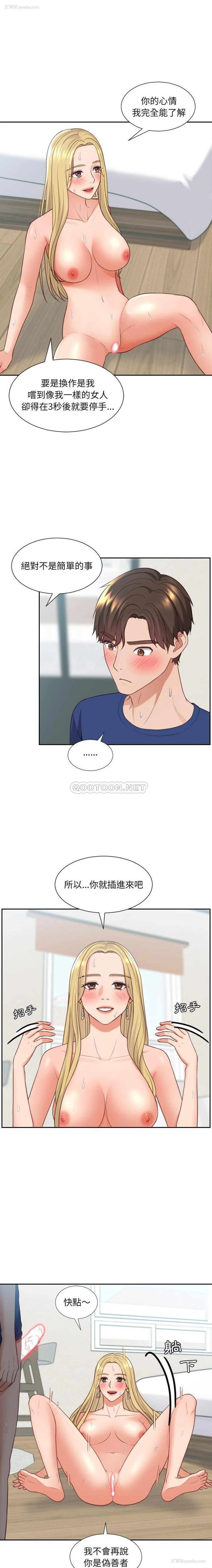 10P - 奇奇怪怪的女友