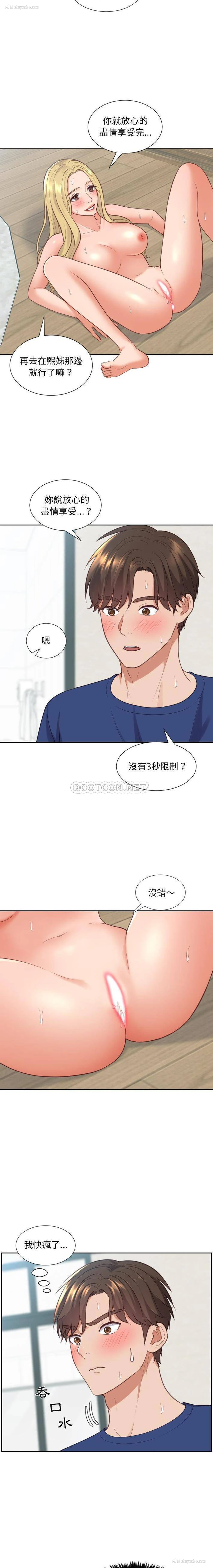 11P - 奇奇怪怪的女友