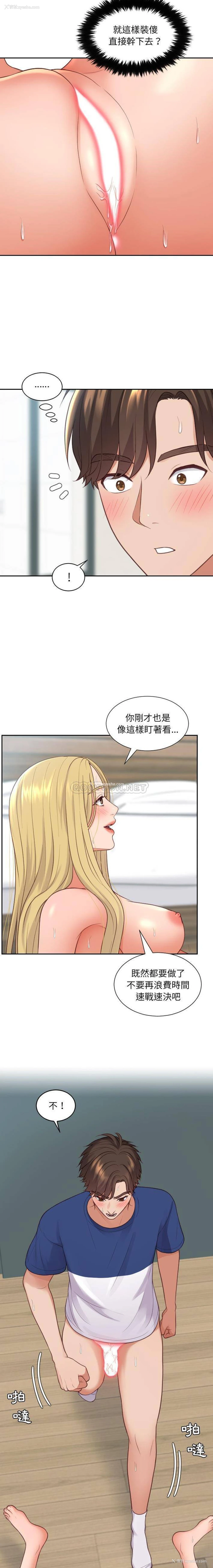 12P - 奇奇怪怪的女友