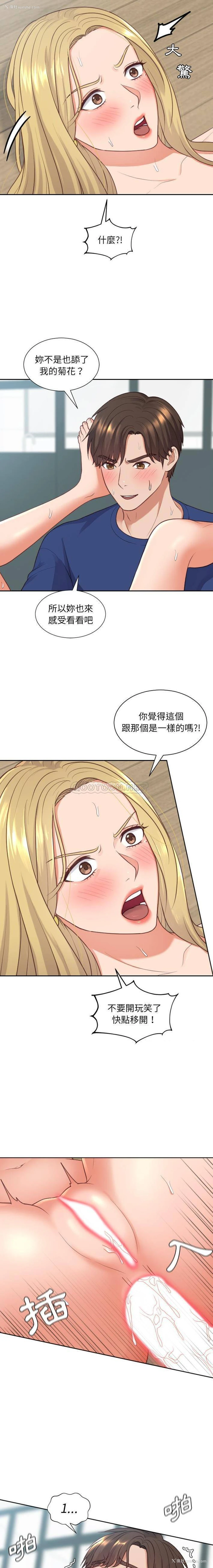 15P - 奇奇怪怪的女友