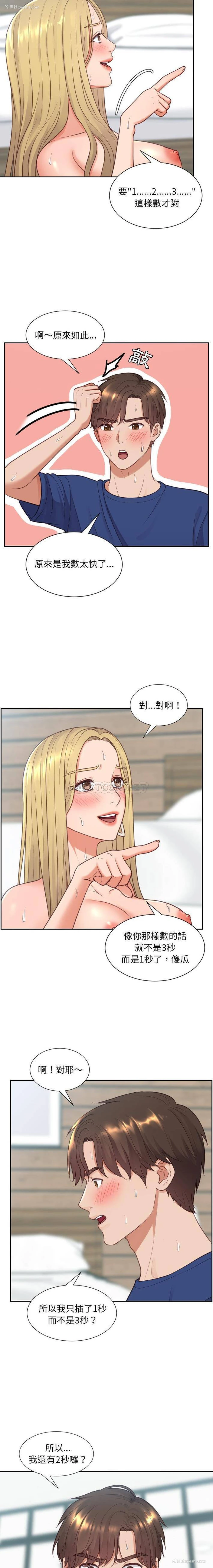 20P - 奇奇怪怪的女友