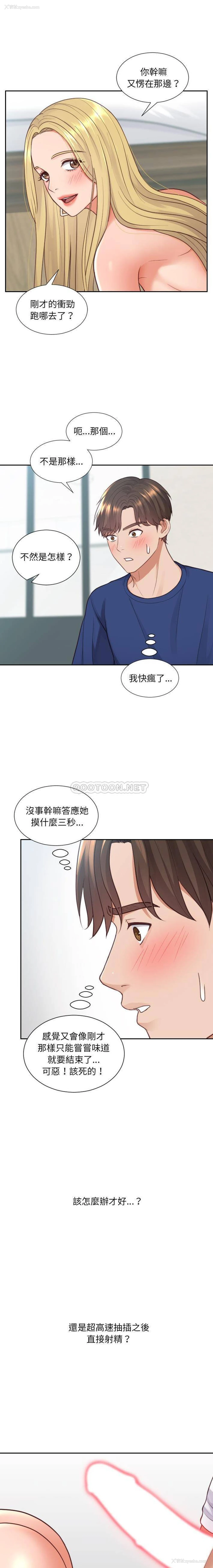 3P - 奇奇怪怪的女友