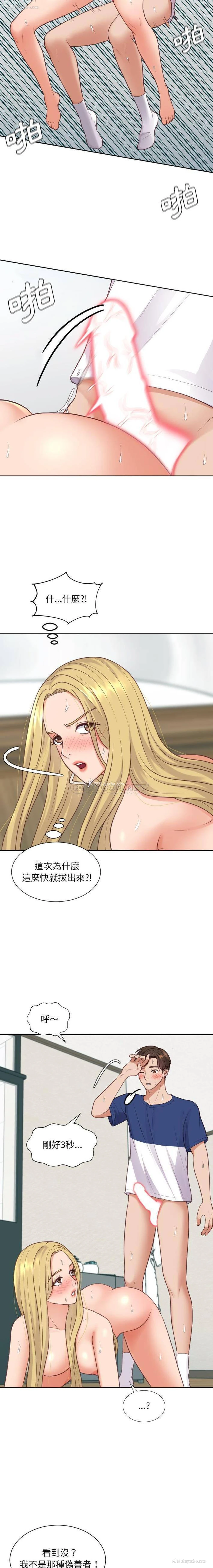 7P - 奇奇怪怪的女友
