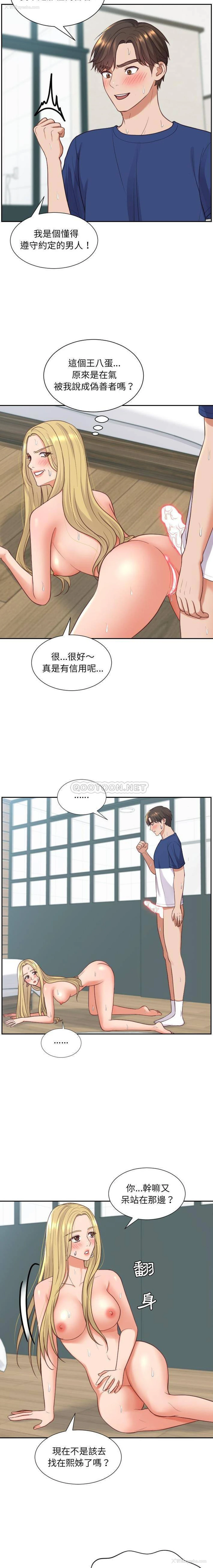 8P - 奇奇怪怪的女友