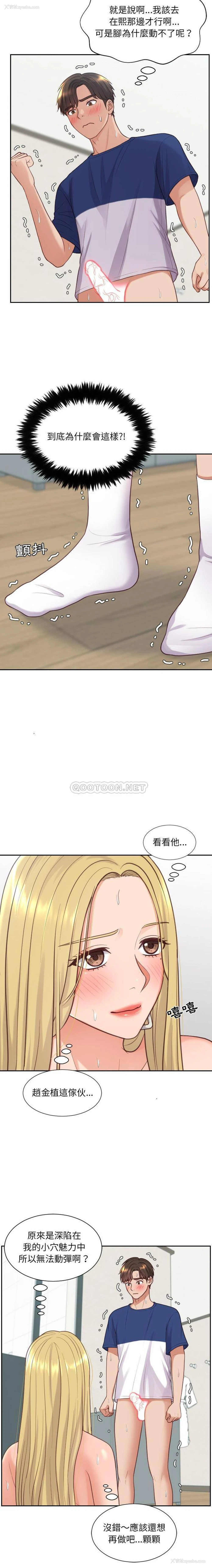 9P - 奇奇怪怪的女友