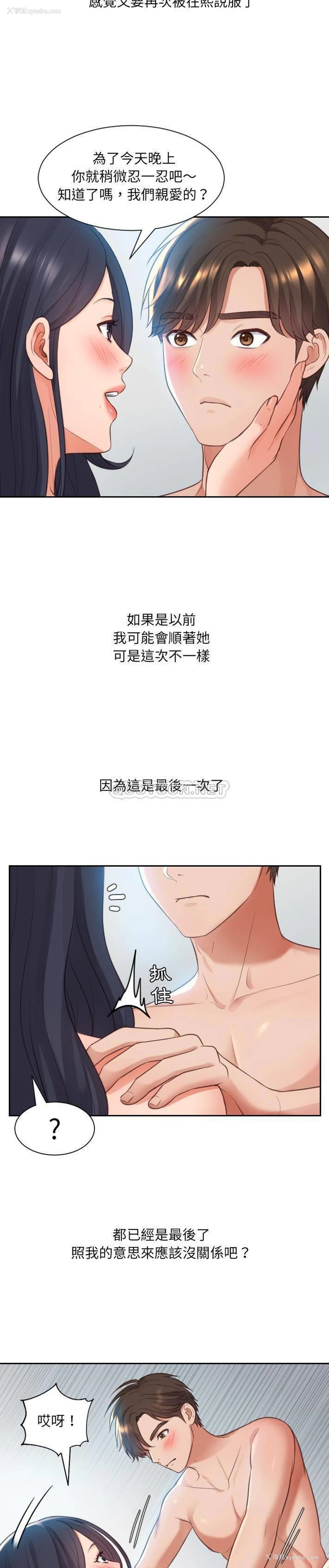 11P - 奇奇怪怪的女友