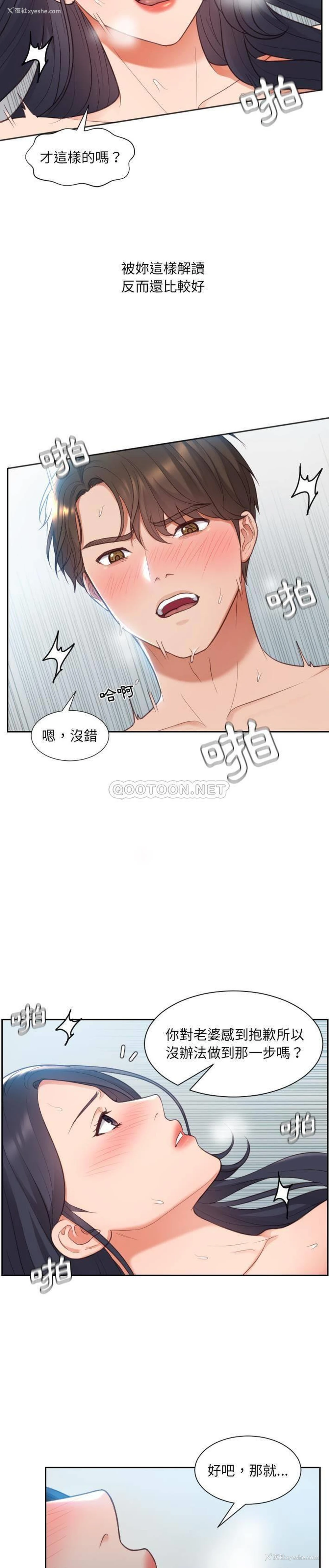 15P - 奇奇怪怪的女友