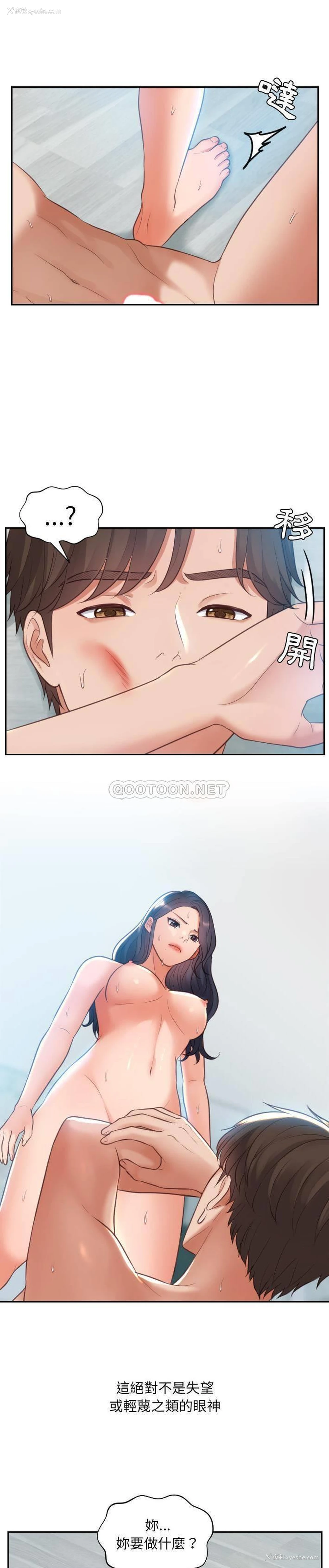 19P - 奇奇怪怪的女友
