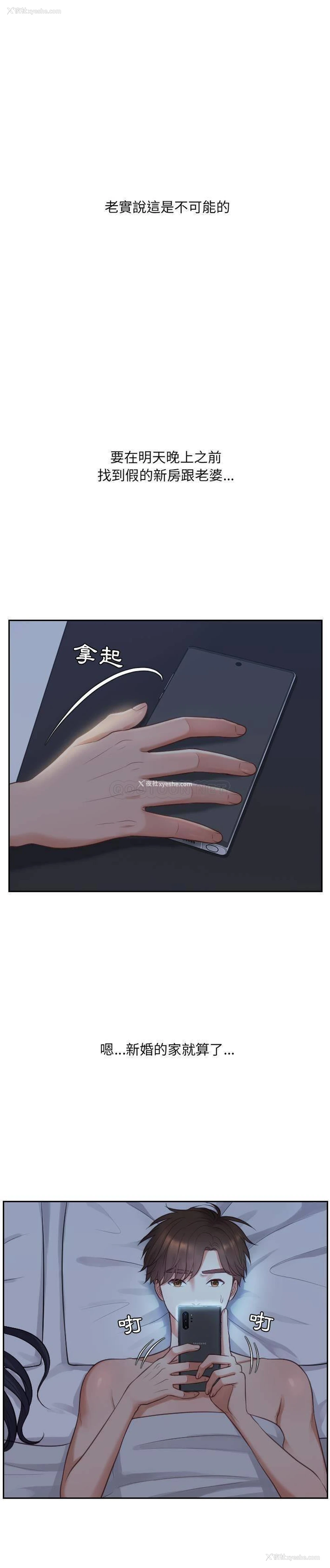 1P - 奇奇怪怪的女友