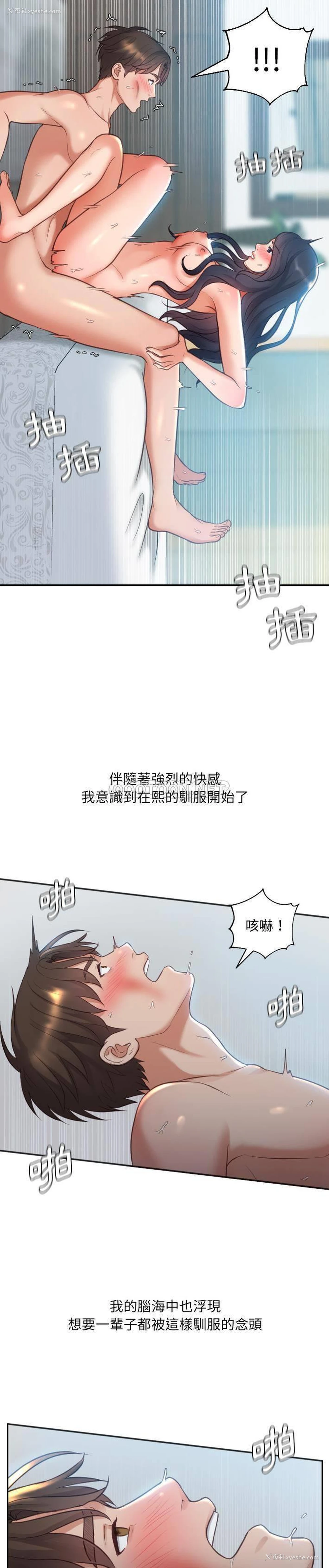 21P - 奇奇怪怪的女友
