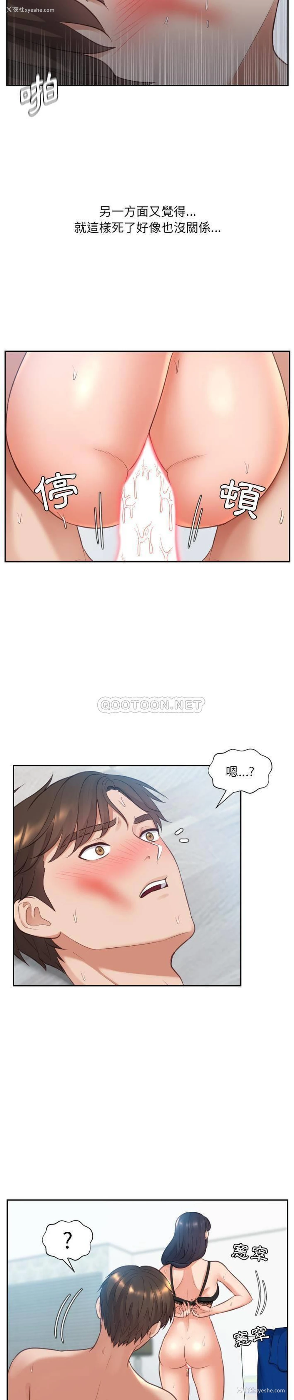 22P - 奇奇怪怪的女友