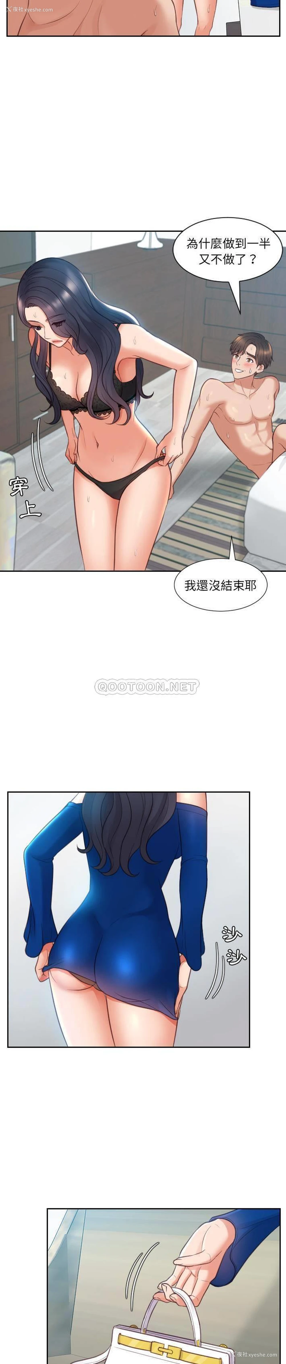 23P - 奇奇怪怪的女友