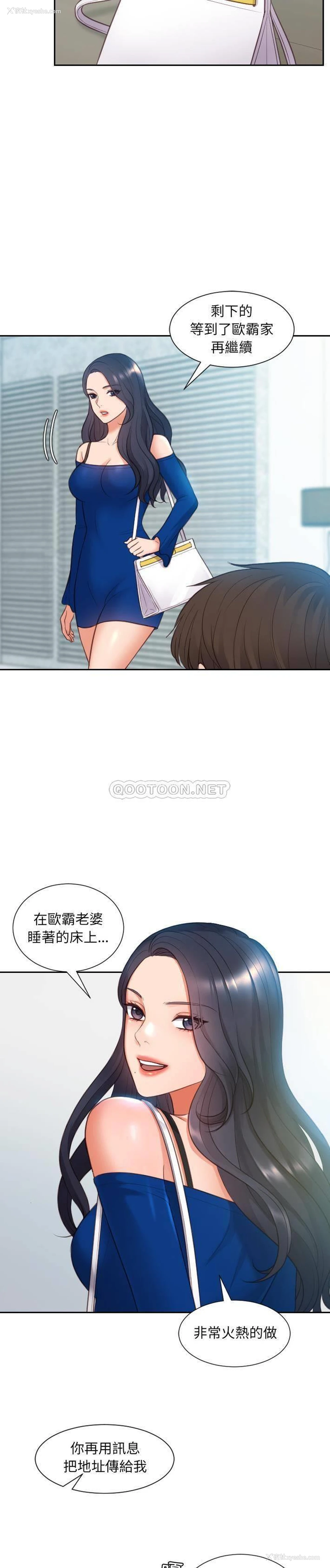 24P - 奇奇怪怪的女友