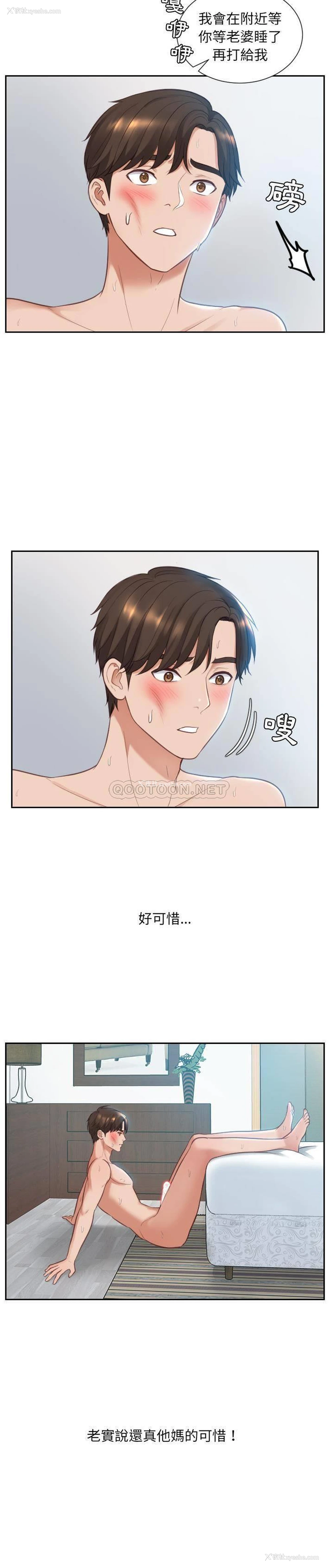 25P - 奇奇怪怪的女友