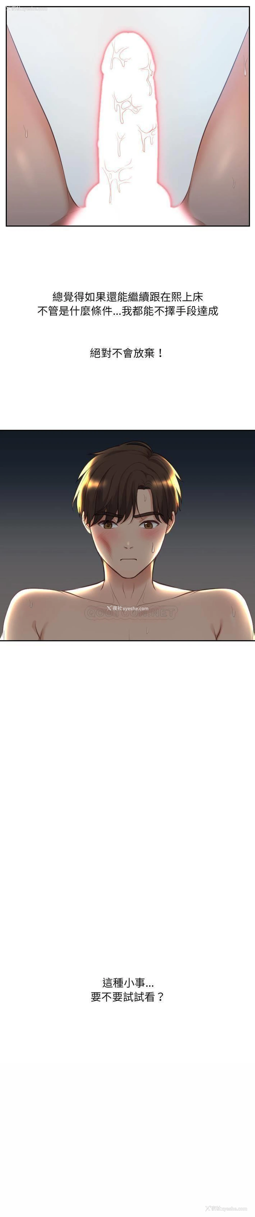 26P - 奇奇怪怪的女友