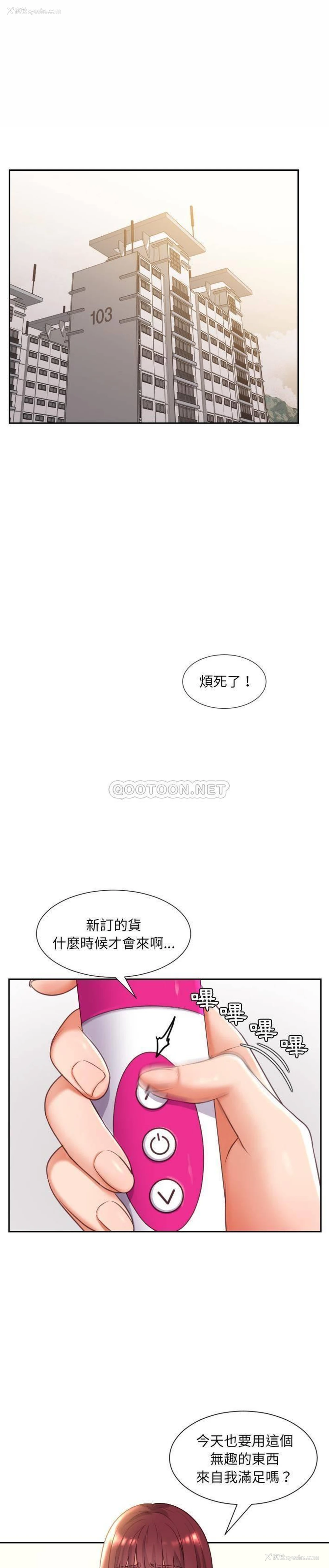 27P - 奇奇怪怪的女友