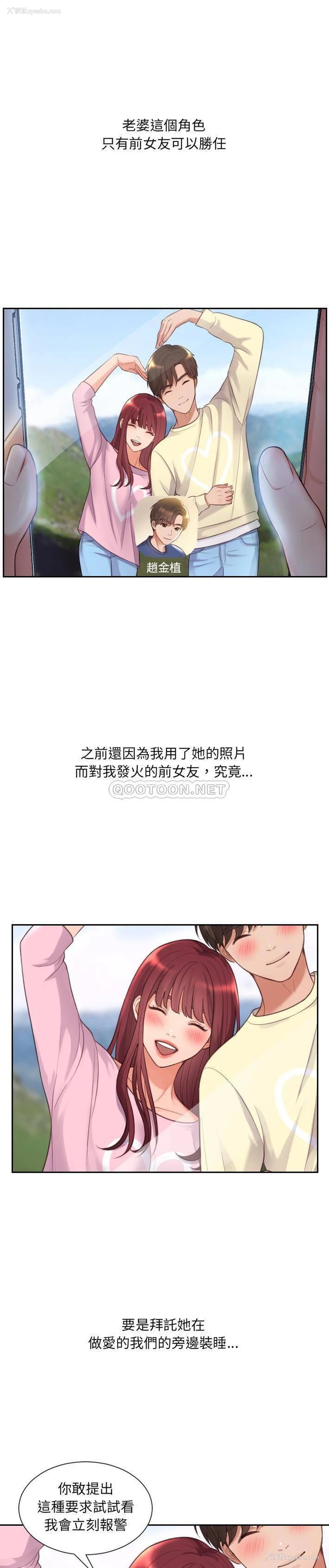 2P - 奇奇怪怪的女友