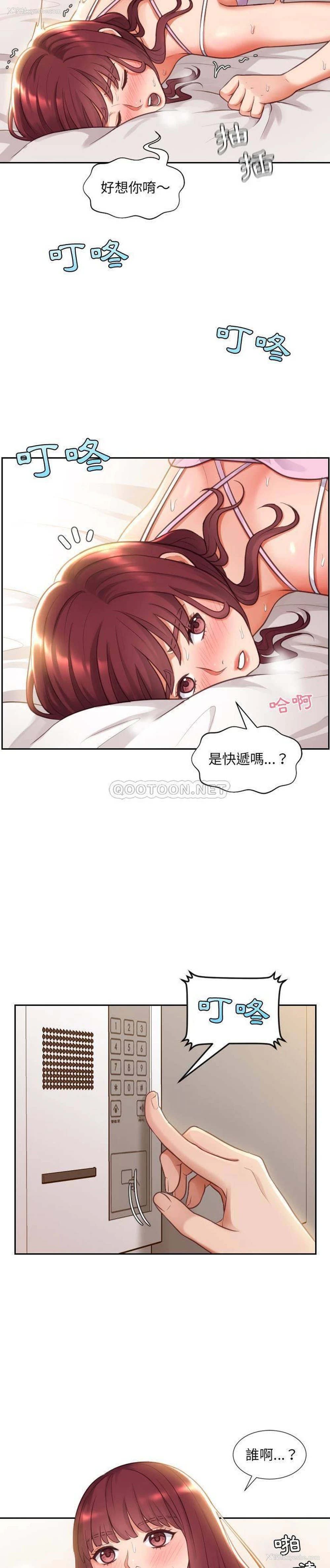 30P - 奇奇怪怪的女友