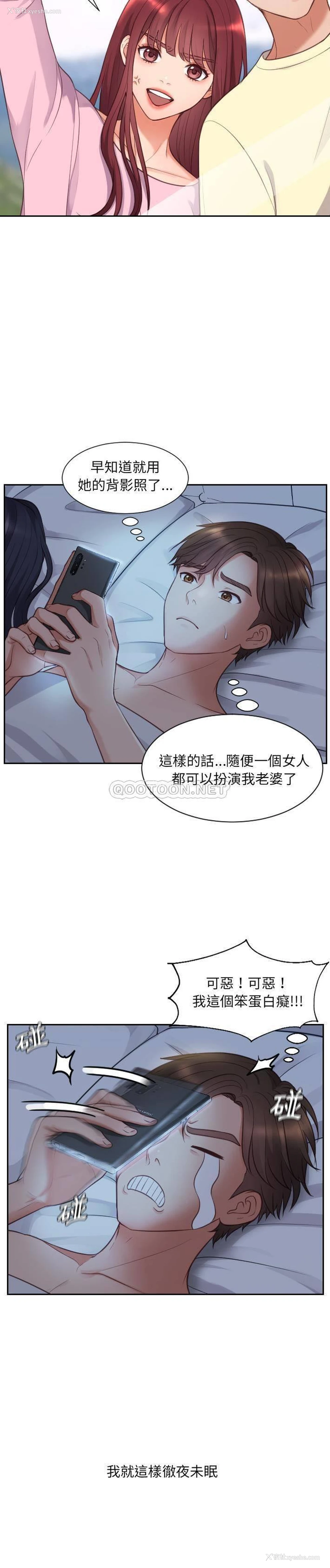 3P - 奇奇怪怪的女友