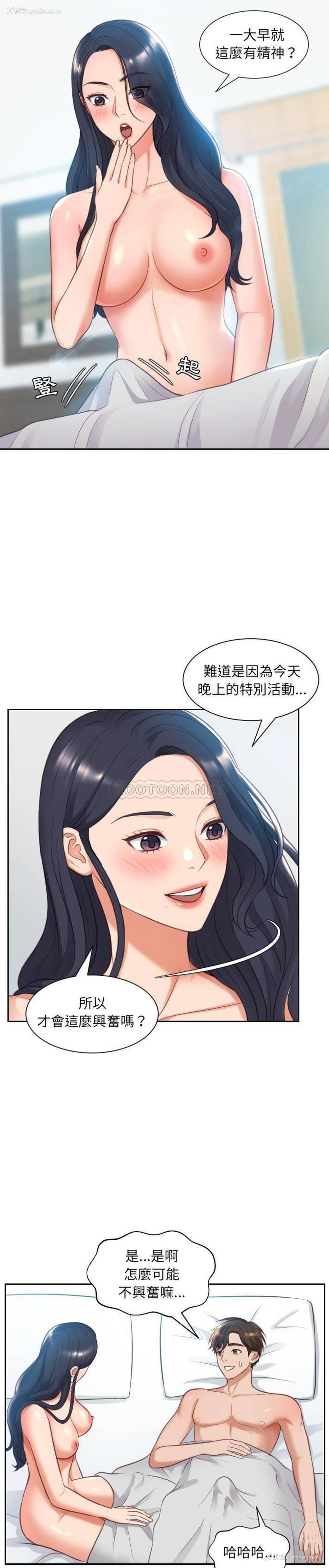 5P - 奇奇怪怪的女友