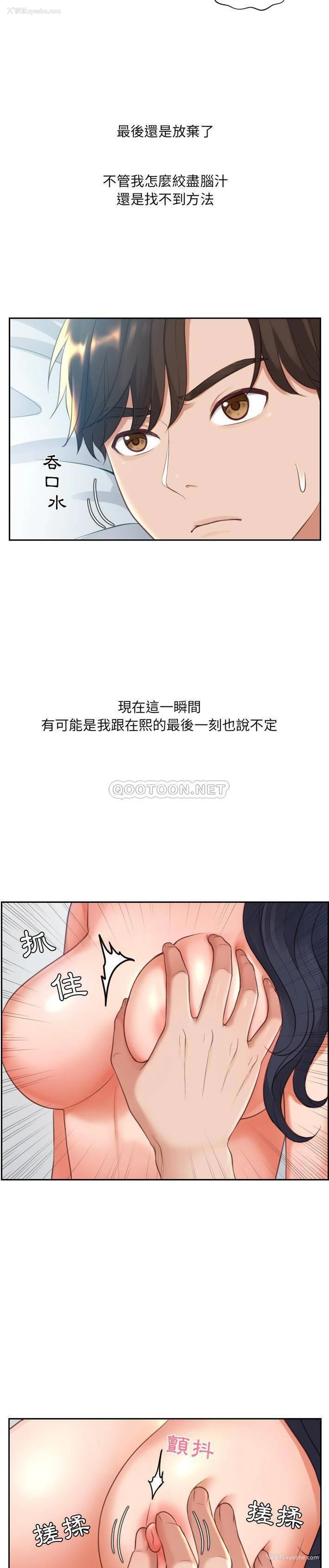 6P - 奇奇怪怪的女友