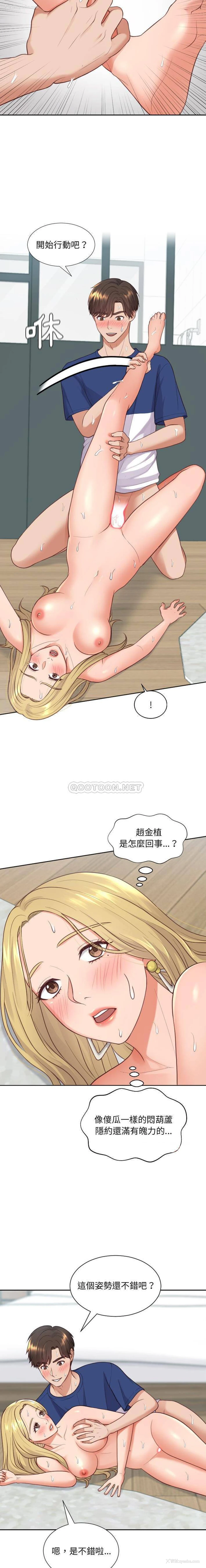 11P - 奇奇怪怪的女友